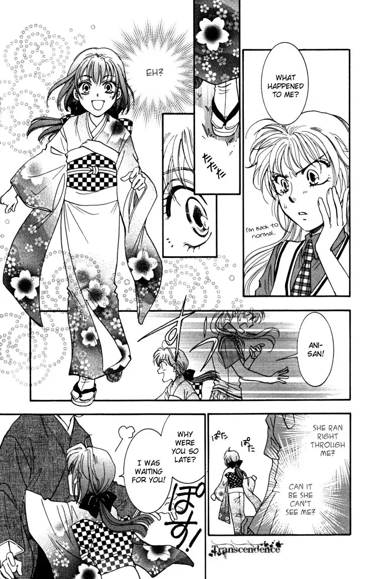 Shibariya Komachi Chapter 16 42